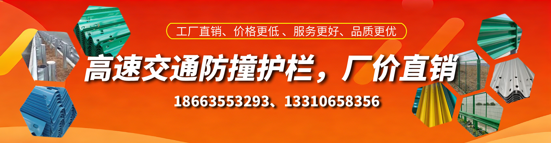 固始高速护栏生产厂家